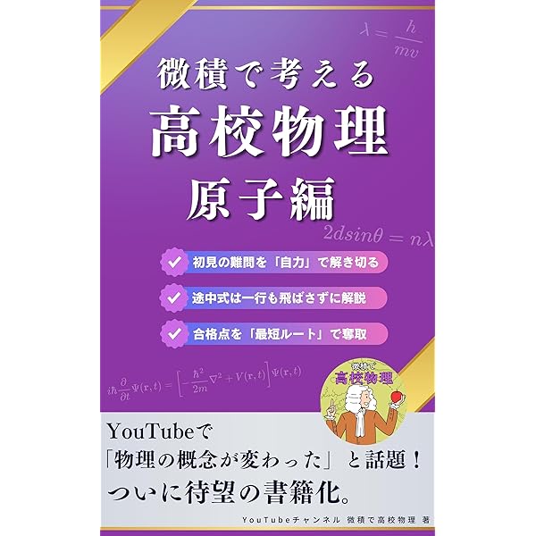 Amazon.co.jp: 難関大入試 鉄緑会 物理問題集 登竜門 力学・熱力学篇